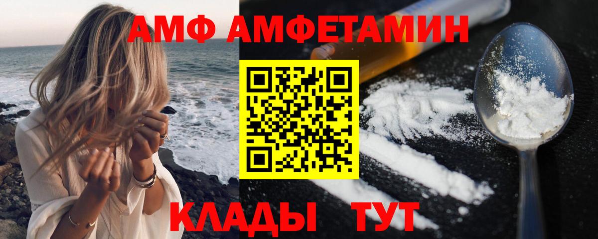 Amphetamine Розовый Камышин