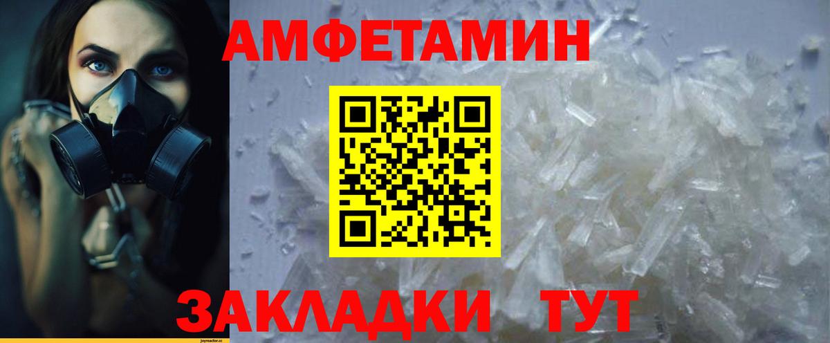 Камышин  АМФЕТАМИН  Вход с VPN  АМФЕТАМИН VHQ 
