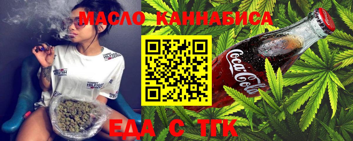 Печенье с ТГК марихуана  Вход с VPN  Камышин 