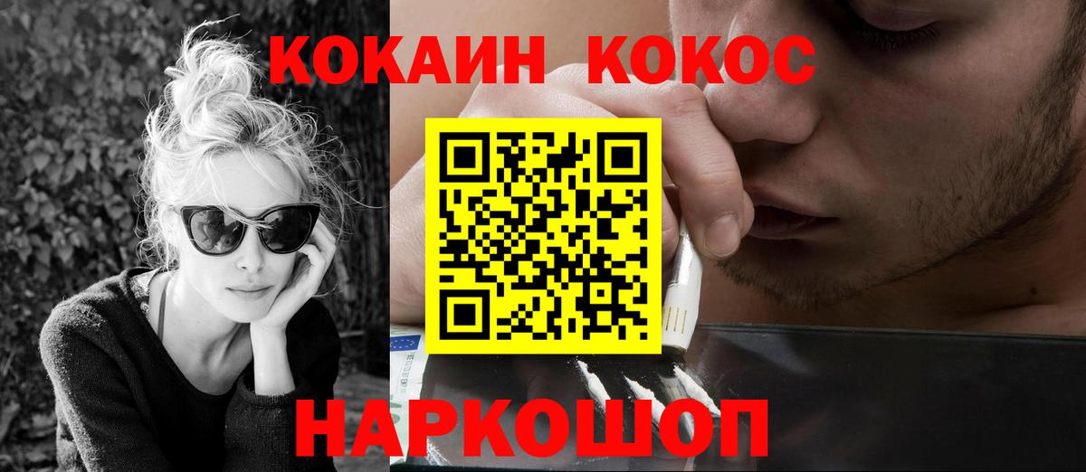 Кокаин Колумбийский Камышин