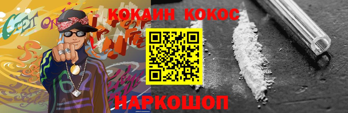 Камышин  COCAIN Колумбийский  где найти   Кокаин  Cocaine FishScale  Вход с VPN 