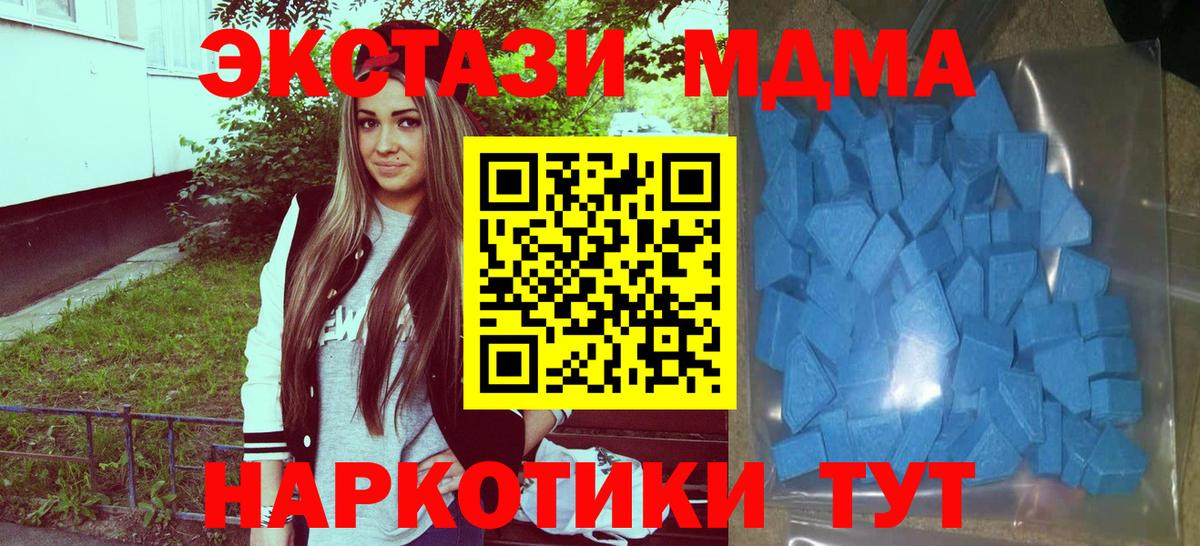 Ecstasy таблы Камышин
