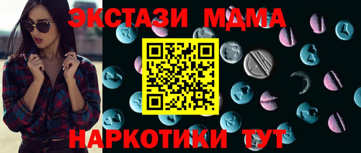 Ecstasy Philipp Plein  Вход с VPN  ЭКСТАЗИ 280мг  Камышин 