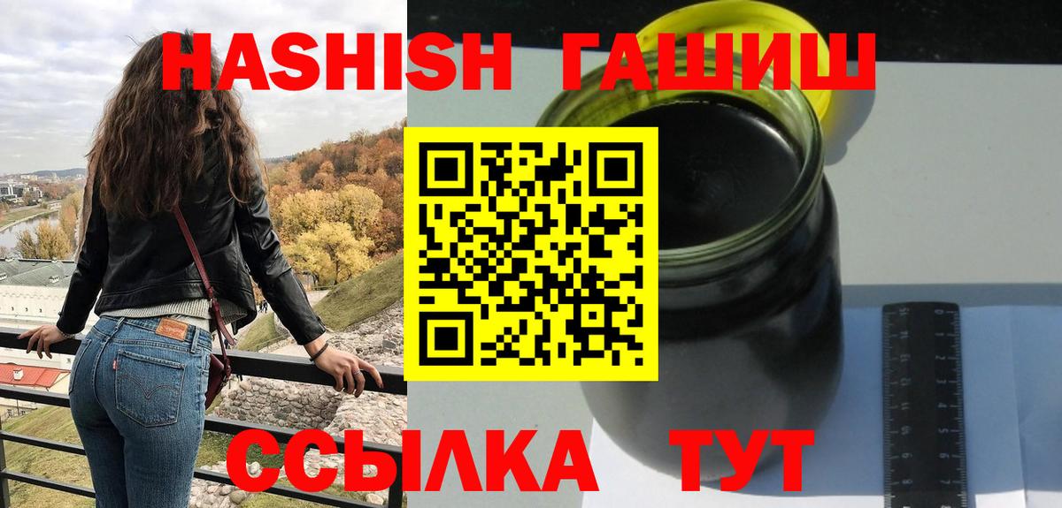 закладка  ГАШИШ Изолятор  Вход с VPN  Камышин  ГАШ 