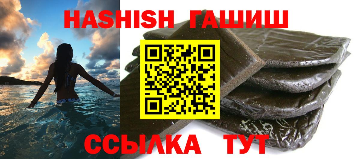 ГАШИШ 40% ТГК Камышин