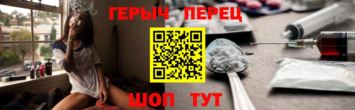 ГЕРОИН VHQ Камышин