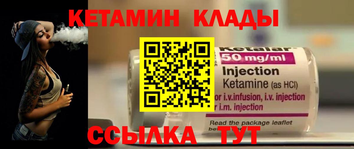 Камышин  площадка какой сайт  Вход с VPN  КЕТАМИН VHQ  Кетамин ketamine 
