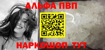 кристаллы Бийск