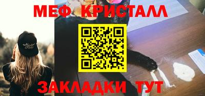 кристаллы Бийск