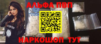 ALPHA-PVP Берёзовский