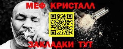 кристаллы Бийск