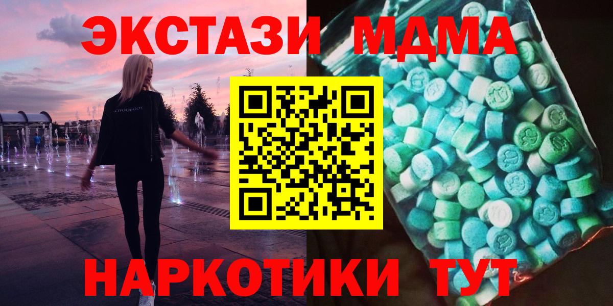 MDMA VHQ  MDMA Molly  Вход с VPN  Камышин 