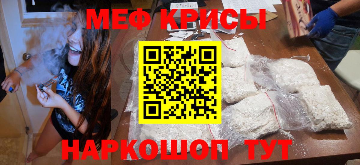 Меф  Камышин