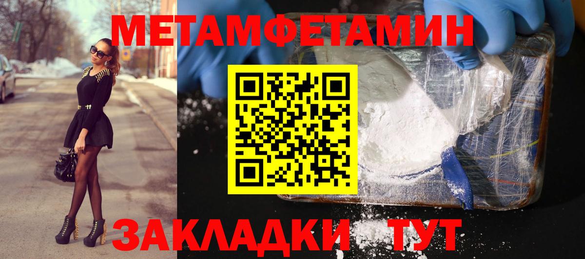 Камышин  Метамфетамин кристалл  Метамфетамин кристалл  Вход с VPN 
