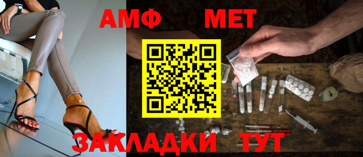 МЕТАМФЕТАМИН пудра Камышин