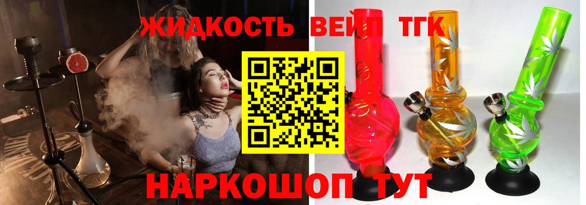 Дистиллят ТГК концентрат  Вход с VPN  Камышин  Дистиллят ТГК вейп 