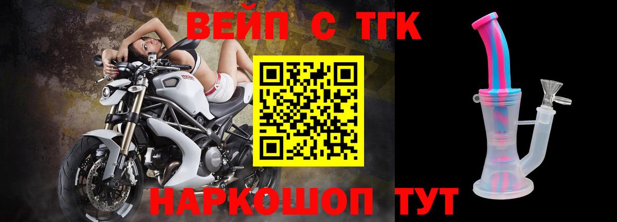ТГК жижа Камышин